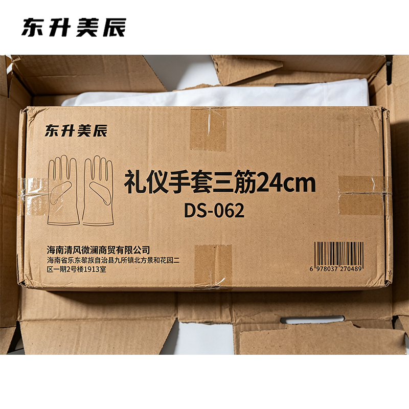 东升美辰 礼仪手套三筋24cm DS-062 双高清大图