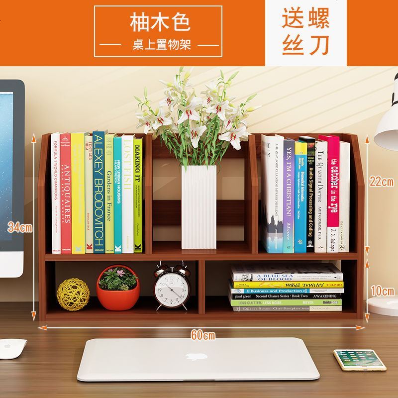 书架简易桌上学生用桌面简约小书柜办公室桌面收纳小书架创意书柜 B款斜角 黑胡桃