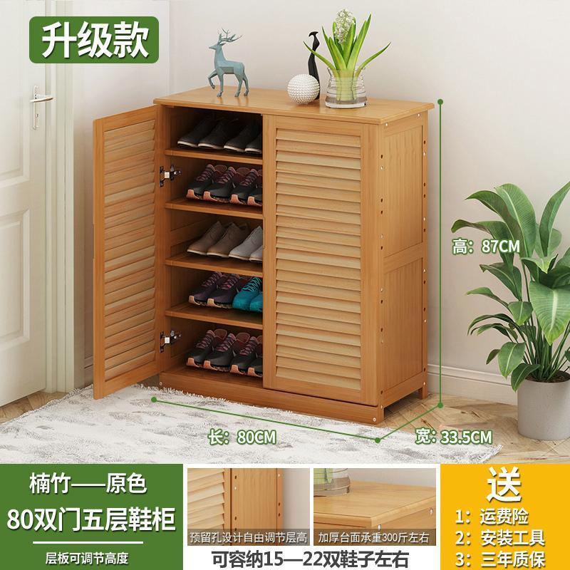 森美人鞋架子多层现代简约家用口经济型鞋柜实木制简易收纳组装 双门五层不带抽屉80
