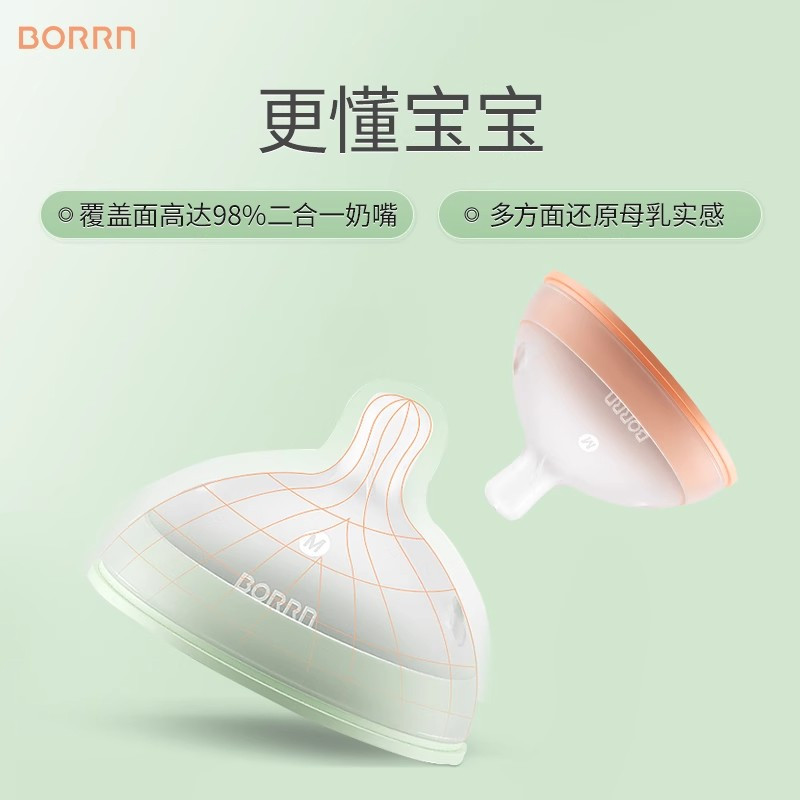 BORRN原装进口硅胶奶嘴S号无骨海洋绿(适合0-3个月)新生儿宽口径一体式奶嘴仿母乳防胀气高清大图
