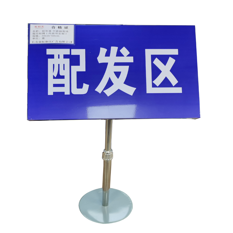 不锈钢落地指引标牌高清大图