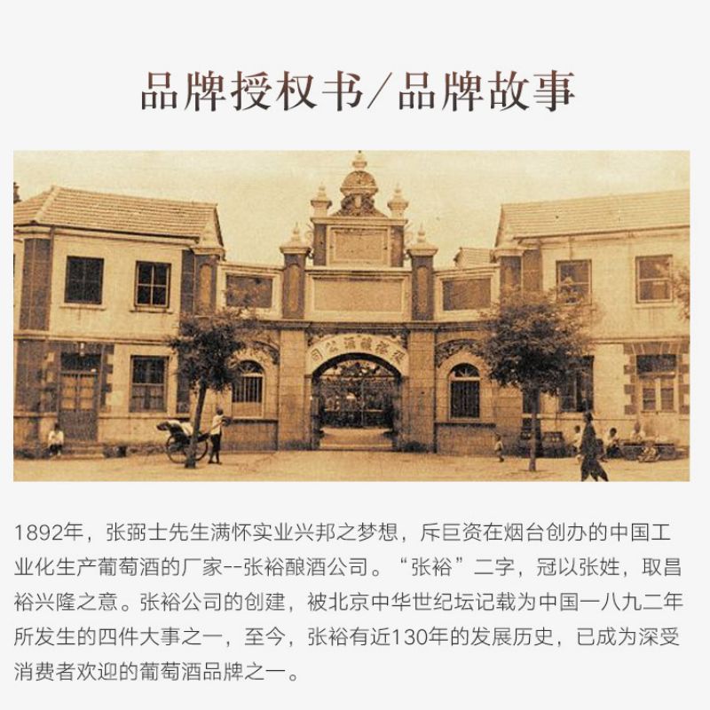 张裕 卡斯特酒庄特选级蛇龙珠干红葡萄酒750ml单瓶 Z