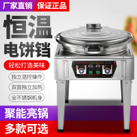 电饼铛时光旧巷商用80大型双面加热煎饼炉酱香饼千层饼公婆饼烙饼烤饼机 80型/丝/盘51.5CM锅高2.8CM
