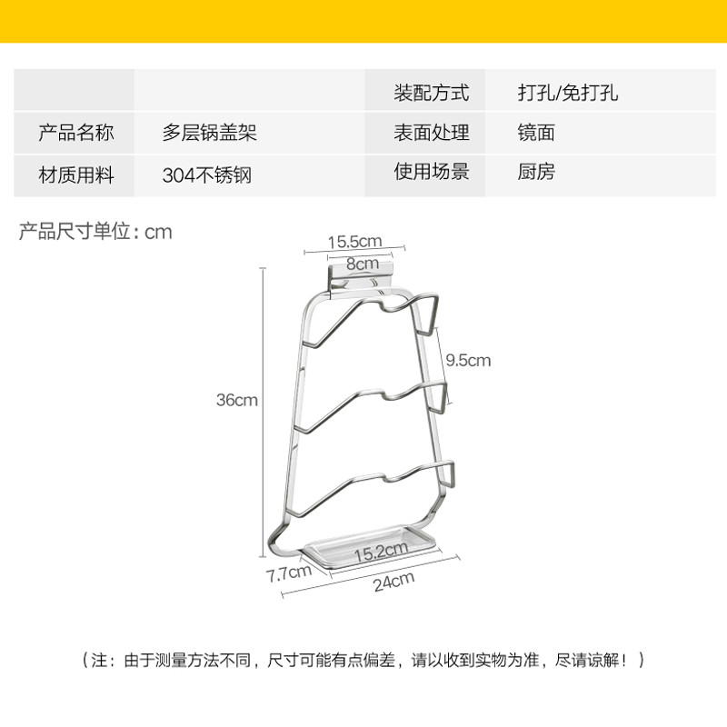 美帮汇锅盖架壁挂304不锈钢带接水盘三层放锅盖菜板砧板的架子免打孔高清大图