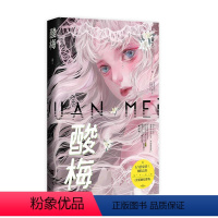【正版】酸梅小说 酸梅实体书 痛仰作者黄三关于十八岁校园成长青春文学爱情小说 酸梅书 赠江挽月三折页+摄影册+贴纸++
