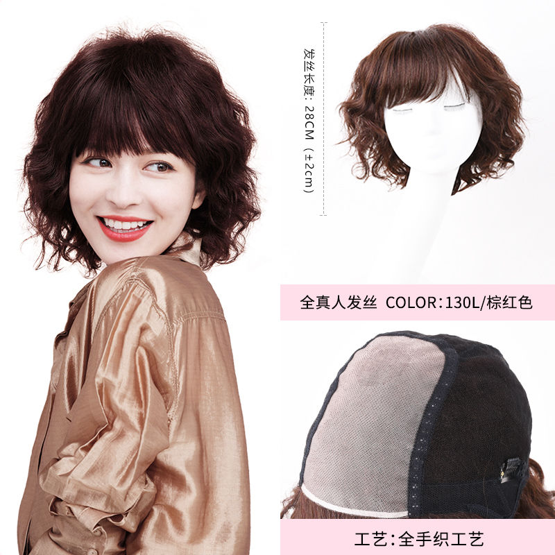 瑞贝卡假发女齐斜刘海梨花头短卷发全真人发中老年妈妈款时尚头套 棕红色(全真人发)全手织工艺