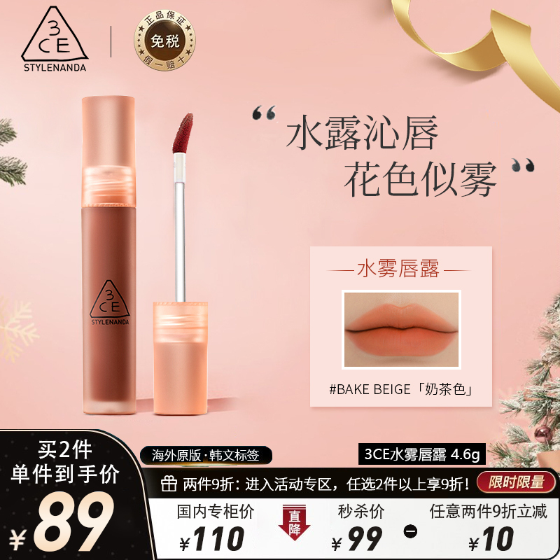 3CE唇彩报价_参数_图片_视频_怎么样_问答-苏宁易购