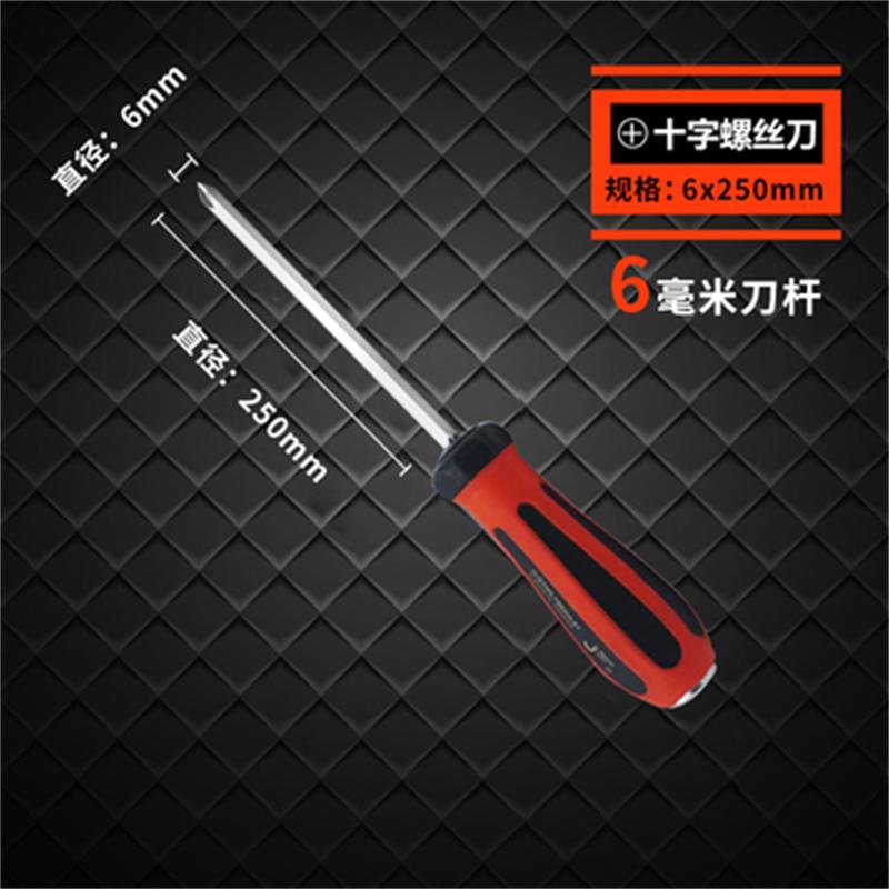 GTH6-250 贯通敲击螺丝批螺丝刀起子工具单支价 请在规格内选择十字