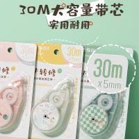 晨光(M&G)创意修正带30米超大容量学生用改正带好好学习可爱高颜值马卡龙色改字改错