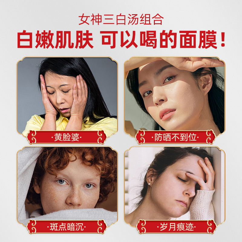 同仁堂七白糕二百五十G*3