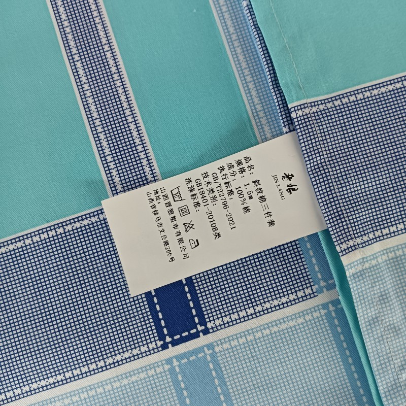 晋狼 斜纹棉三件套 1.5m
