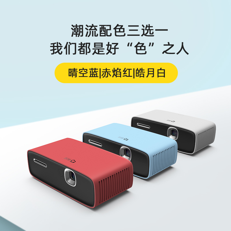 宾狗智能投影仪超小便携式可移动兼容1080P家庭影院 2G+16G 手机投屏 支持侧投 自动对焦 P3晴空蓝