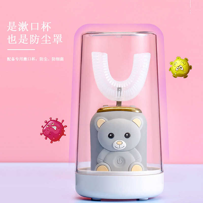 苏宁宜品小熊系列儿童牙刷U形电动U型全自动声波宝宝2-6-12岁小孩刷牙洁牙护牙神器全自动无线充电防水/6-15岁灰色
