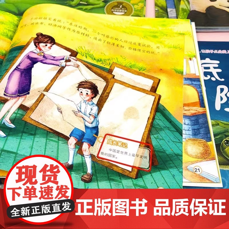 奇妙的科学全套10册儿童绘本3一6岁读物经典幼儿园2-4一5-6小班中班大班幼儿科普故事书 适合三岁孩子到四岁五岁阅读高清大图