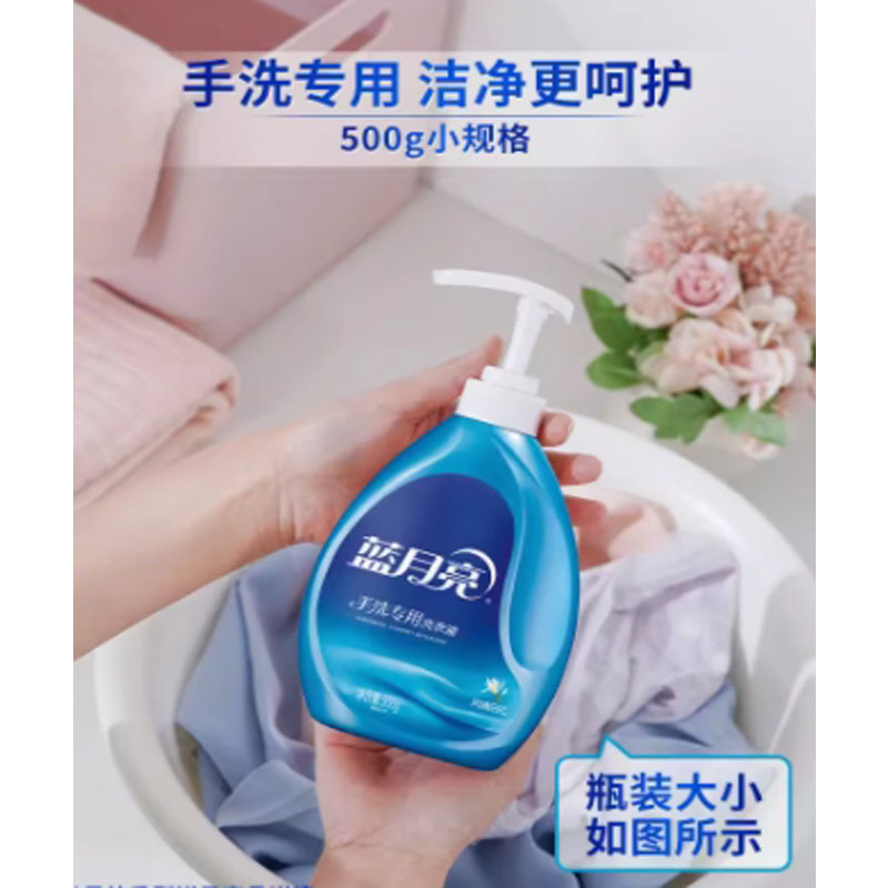 嘉创优品 手洗专用洗衣液蓝月亮内衣内裤清洗剂女去血渍香味持久瓶装手风清白兰香500g*1