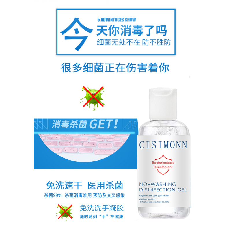 [50ml/100ml/500ml]免洗洗手液消毒液杀菌消毒液抑菌凝胶家用便携式随身儿童学生