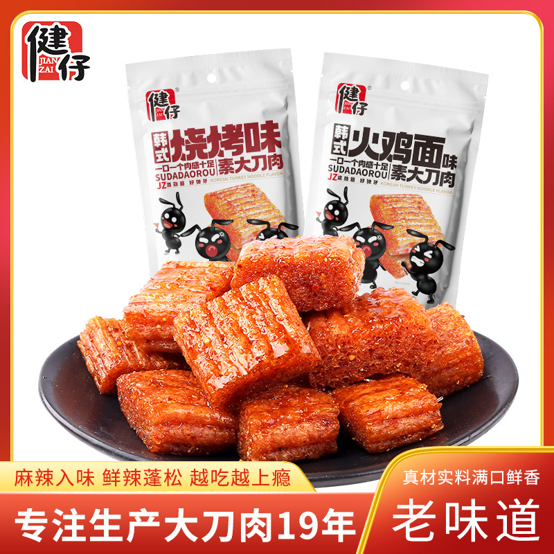 苏宁宜品 健仔韩式素大刀肉火鸡面味辣条休闲零食260g*1袋
