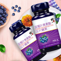 [买2送1]修正蓝莓叶黄素酯60片/盒修正叶黄素成人学生蓝莓叶黄素片