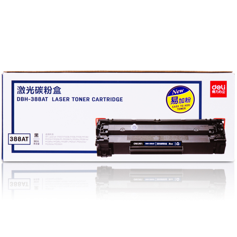 得力 DBH-388AT激光碳粉盒 黑色 适用惠普P1007 P1106 M1136 M1213nf M1216nfh