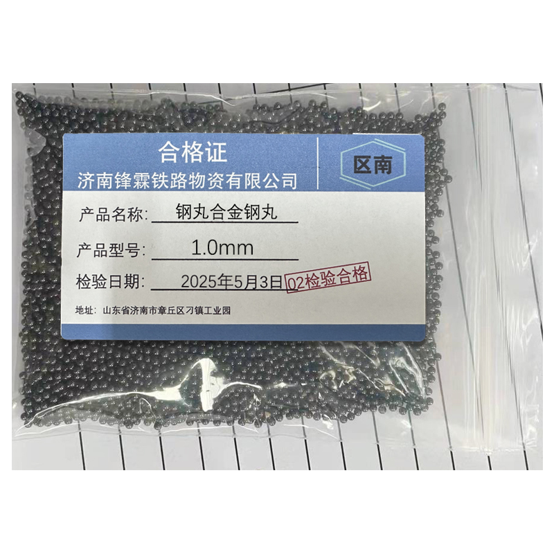 区南 钢丸 合金钢丸 1.0mm kg高清大图