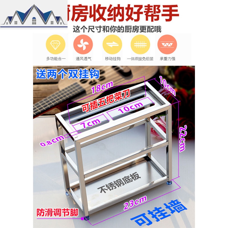 壁挂式放刀架不锈钢厨房刀架刀具刀座菜刀架置物架收纳架用品用具 三维工匠高清大图