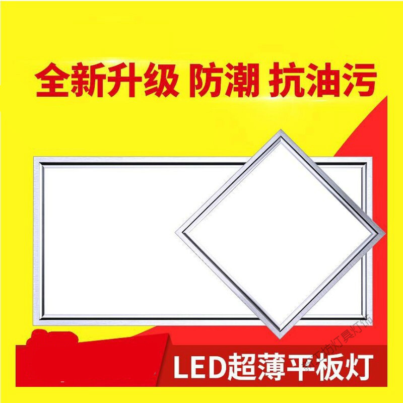 苏宁放心购 LED集成吊顶灯 厨房卫生间吸顶灯嵌入式300x300x600阳台厕所浴室
