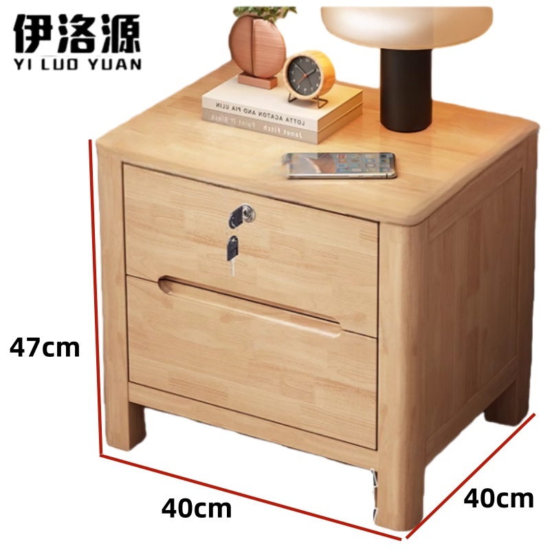 伊洛源 床边柜实木 单锁40*40*47cm个 多规格