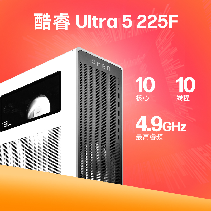 惠普(HP)暗影精灵11 新品台式电脑 游戏台式机主机 设计师电脑 Ultra5 225F RTX5060Ti 16G 1T蓝牙 WIFI TG03-041wcn