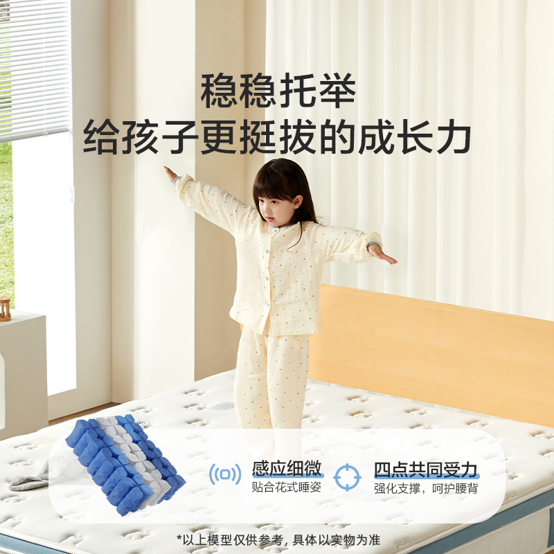 喜临门 诺蓝kids 整垫0胶水床垫 3D芯材四叶草独立弹簧席梦思偏硬高清大图