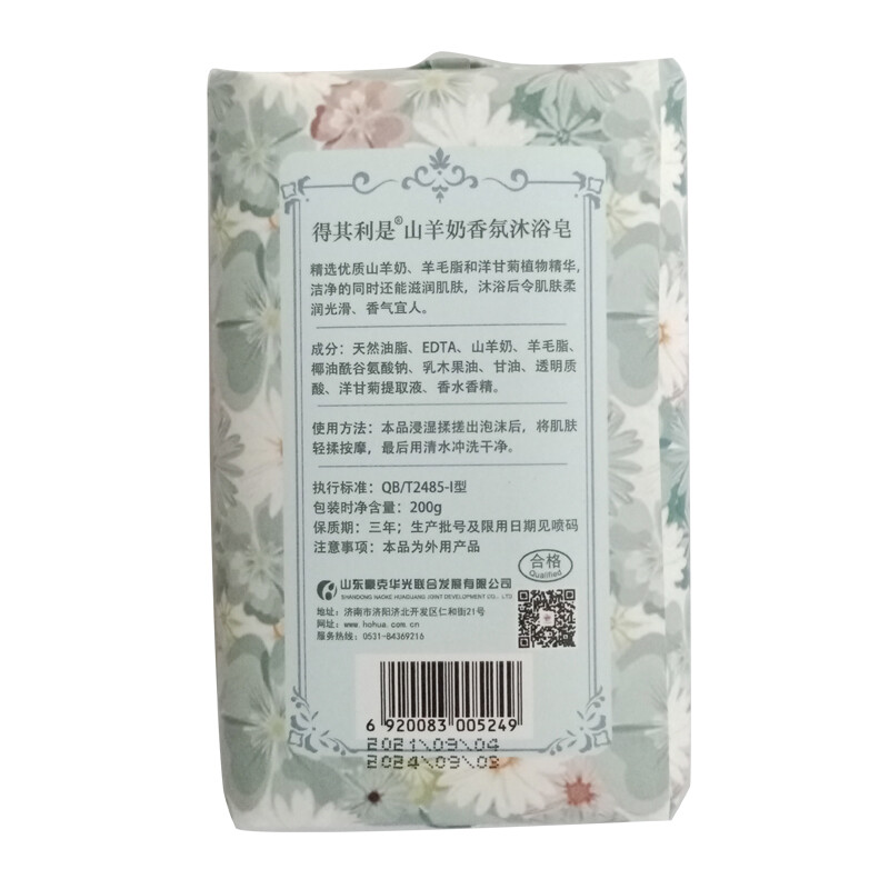 得其利是 200g 山羊奶香氛沐浴皂 (计价单位:块)高清大图