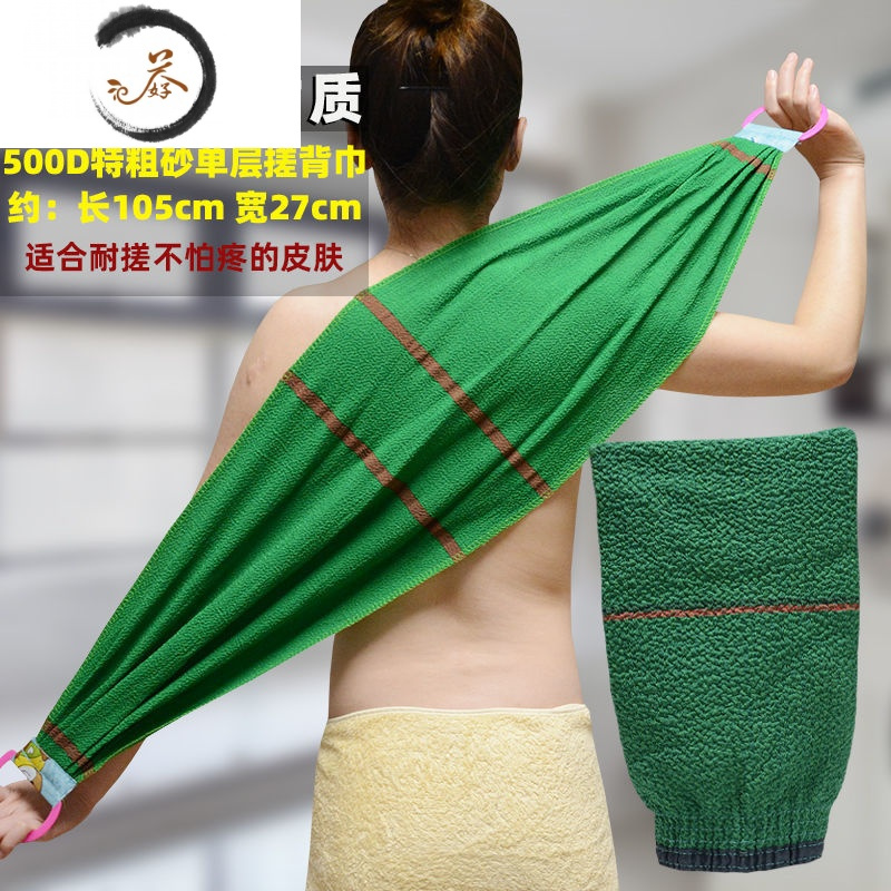haoyangdao特粗砂拉背巾长条拉背条双面搓澡巾搓背不求人强力下灰去泥