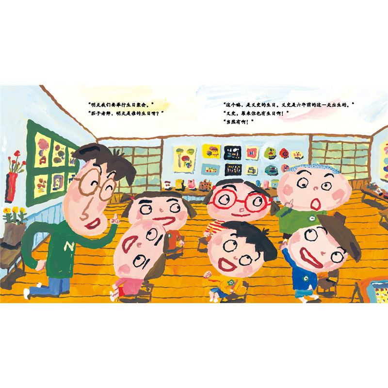 正版新书]生日那天 亲子沟通的桥梁 与孩子分享出生和成长的点点高清大图