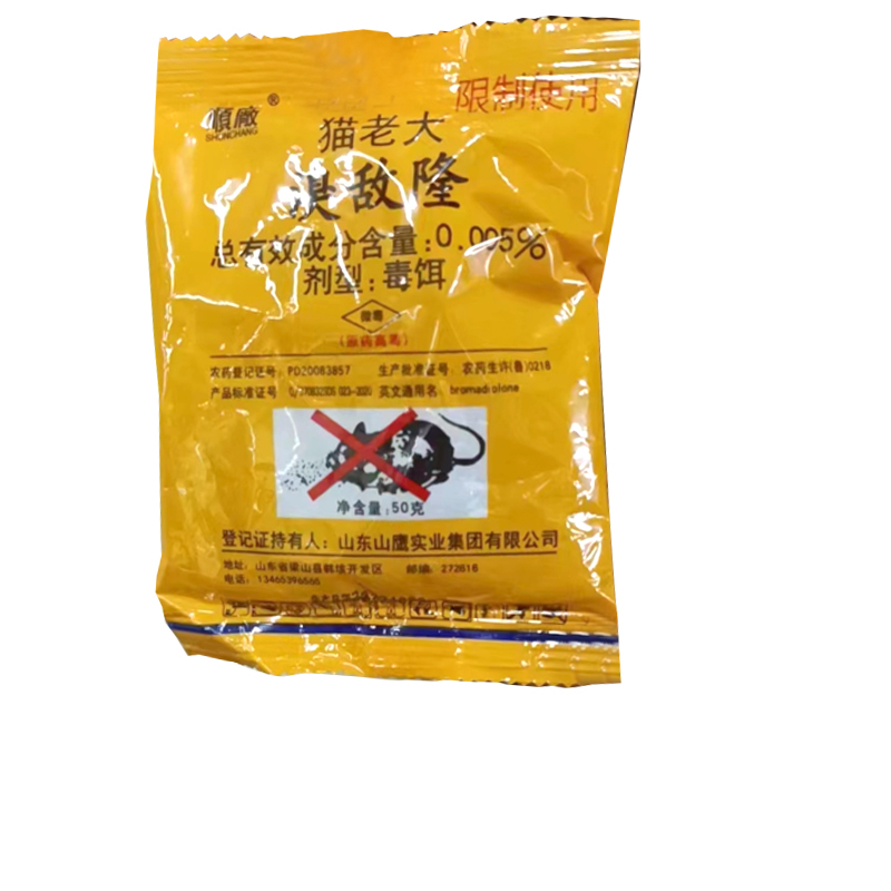 顺厂老鼠药 10包装