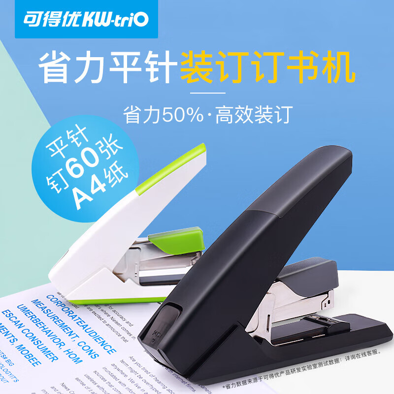 可得优5024省力平针订书机(草绿)高清大图