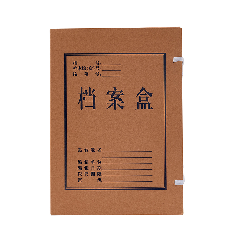 齐心 ZA0003 本色国产混浆档案盒 A4 60mm 10个/套 牛皮纸色 1套装高清大图