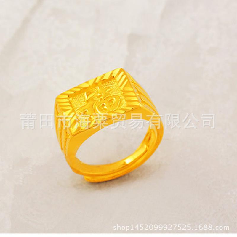 黄铜戒指男款福财福字戒指指环礼品饰品结婚活口可节PTHSMY1232送女朋友七夕情人节礼物