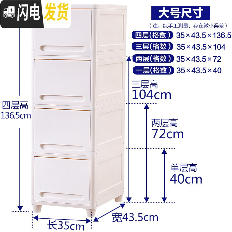 三维工匠夹缝收纳柜卫生间柜子厨房缝隙储物柜箱塑料床头柜浴室窄缝置物架 大号白色3个