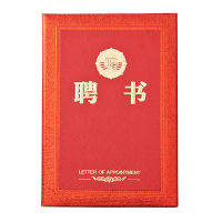 晨光(M&amp;G)ASC993188K尊贵系列聘书(计价单位：个)红色