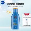 妮维雅夏日全身清透防晒露防汗防紫外线SPF50 75ML