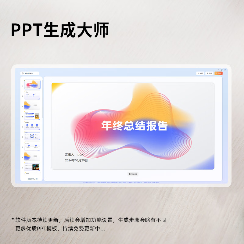 科大讯飞(iFLYTEK)AI智能键盘N18 机械键盘 无线蓝牙键盘 AI写作问答智能PPT 全键无冲 三模连接 红轴