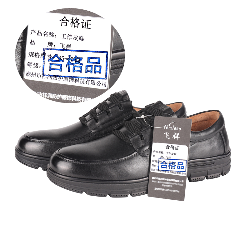 飞祥 工作皮鞋 35-47码 双高清大图