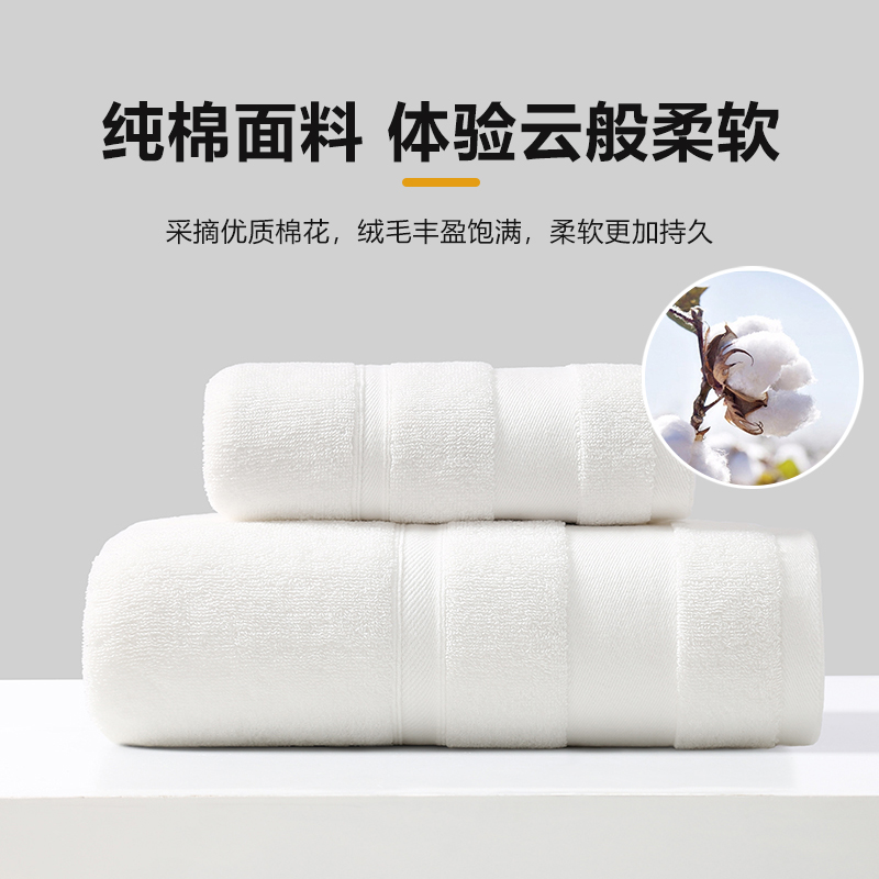 天山柔 34*74cm 100g/70*140cm 400g 纯棉 毛巾 (计价单位:条)高清大图