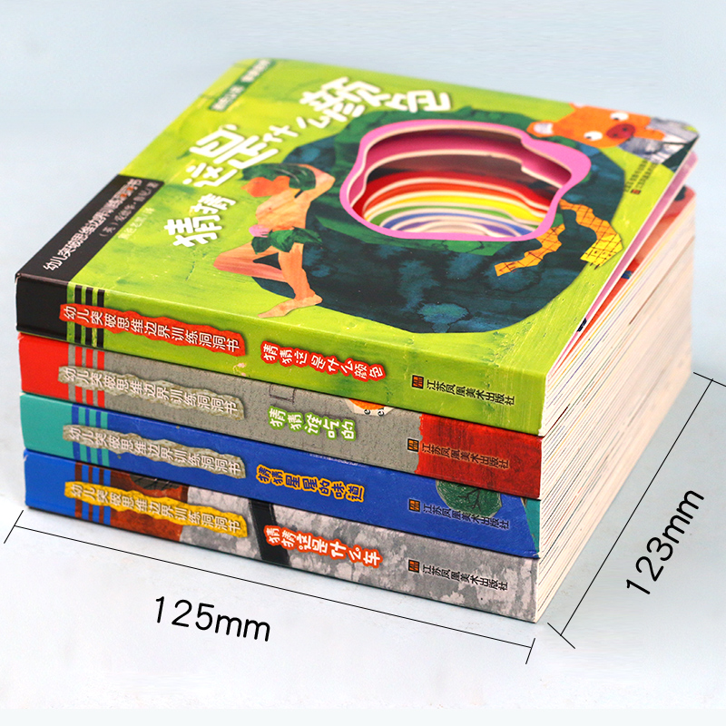 [正版]幼儿突破思维边界训练洞洞书0-3岁婴幼儿绘本0-1儿童宝宝书籍1-2-3岁早教益智启蒙全脑开发硬壳小手指翻翻书高清大图