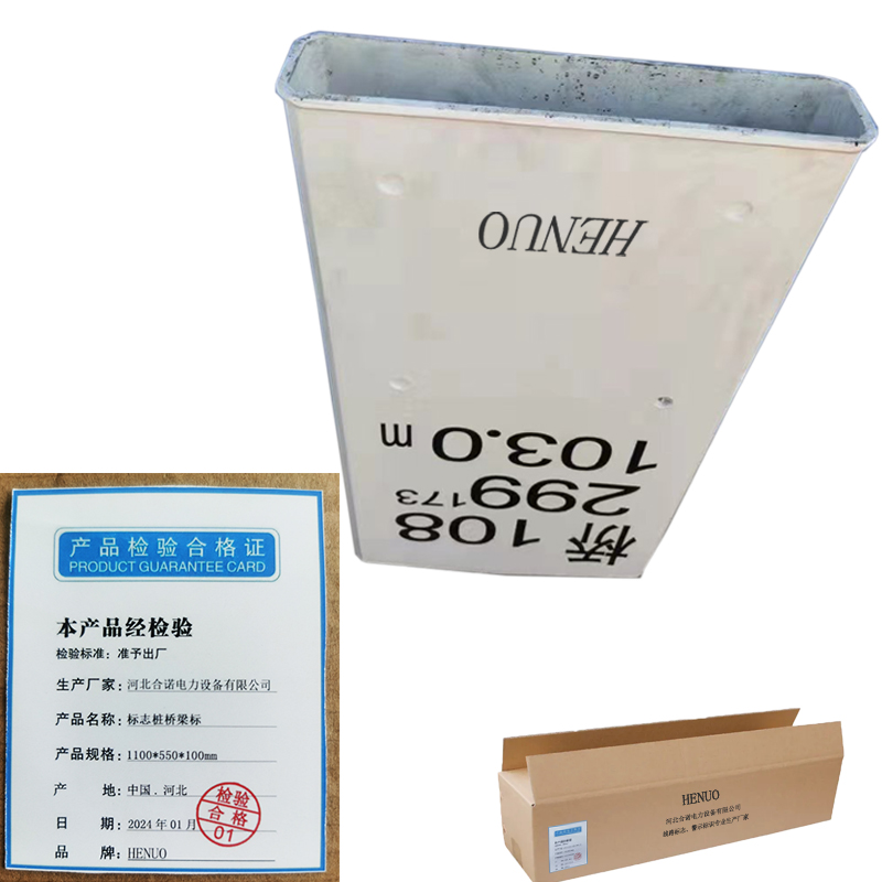 HENUO 标志桩桥梁标 1100*550*100mm 个高清大图
