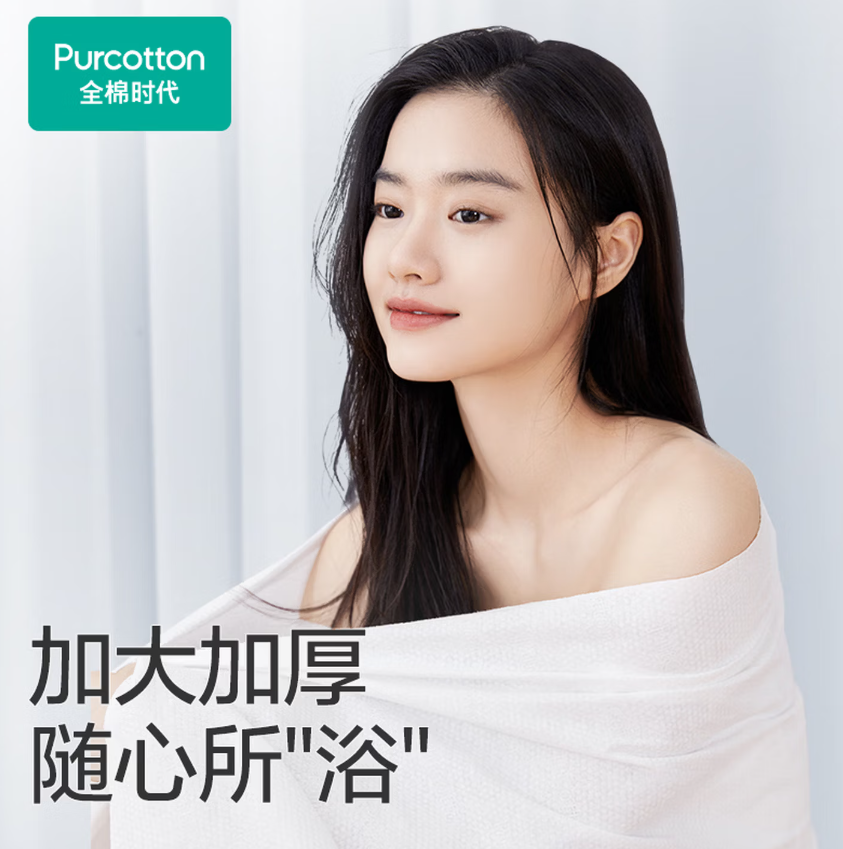 全棉时代加大加厚一次性出行浴巾洗脸巾毛巾擦巾旅游便携纯棉140*70cm 加大加厚一次性浴巾 1片*3包高清大图