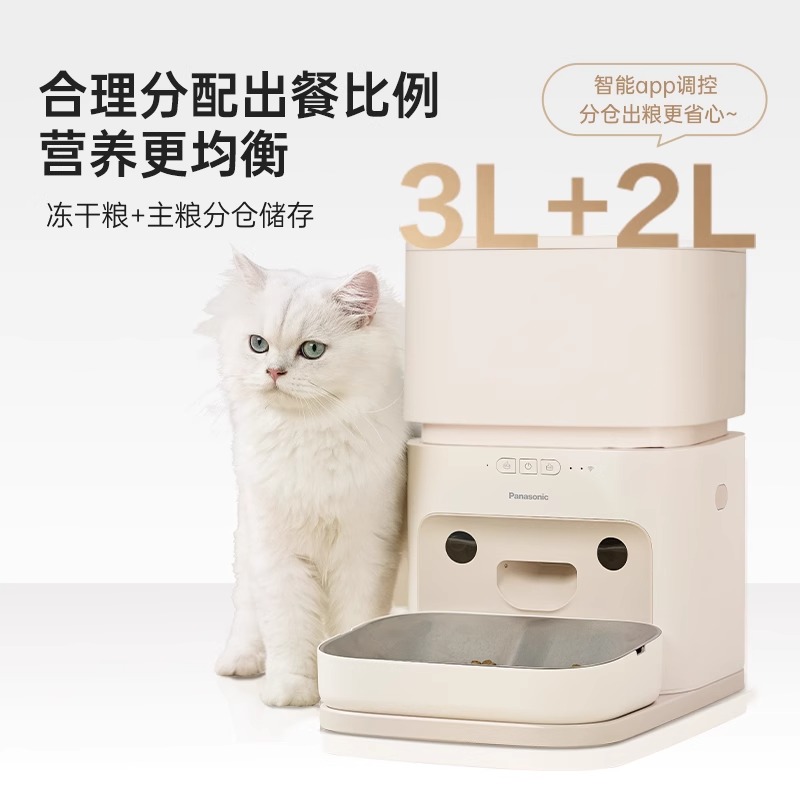 松下(Panasonic)宠物喂食器自动猫喂食器三代智能定时可视猫粮狗 猫咪自动投食机 CP-JNF03-W高清大图
