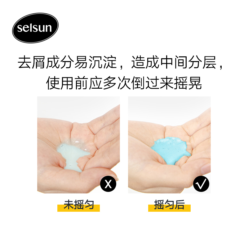 Selsun Blue 去屑止痒洗发水-滋养型(蓝盖) 200ml 保湿去屑 各种发质 成人
