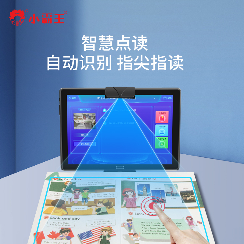 小霸王KX20 4+128G学习机 10核学生平板电脑家教机AR智慧眼小学初中高中同步辅导 全网通点读机