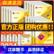 语文[人教版] 九年级上 [正版]孟建平各地期末试卷精选七八九年级上册下册语文数学英语科学历史与社会道德与法治人教版浙教