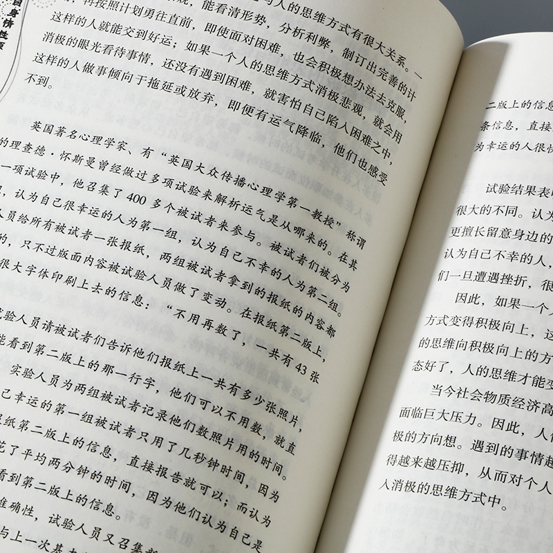 [正版] 拖延心理学 改掉自身惰性原来如此简单 别说以后在做 戒了吧拖延症提高工作效率 青少年成功励志正能量文学书 社高清大图